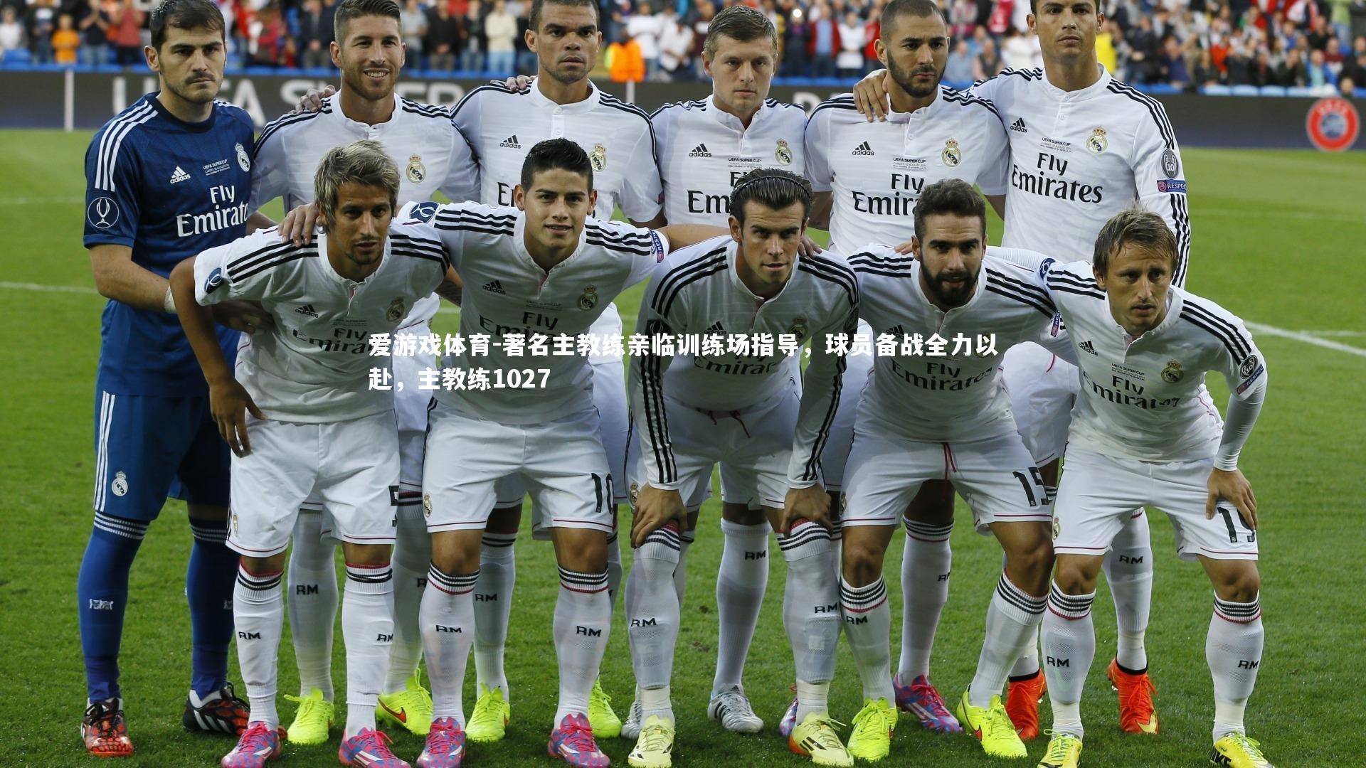 著名主教练亲临训练场指导，球员备战全力以赴，主教练1027