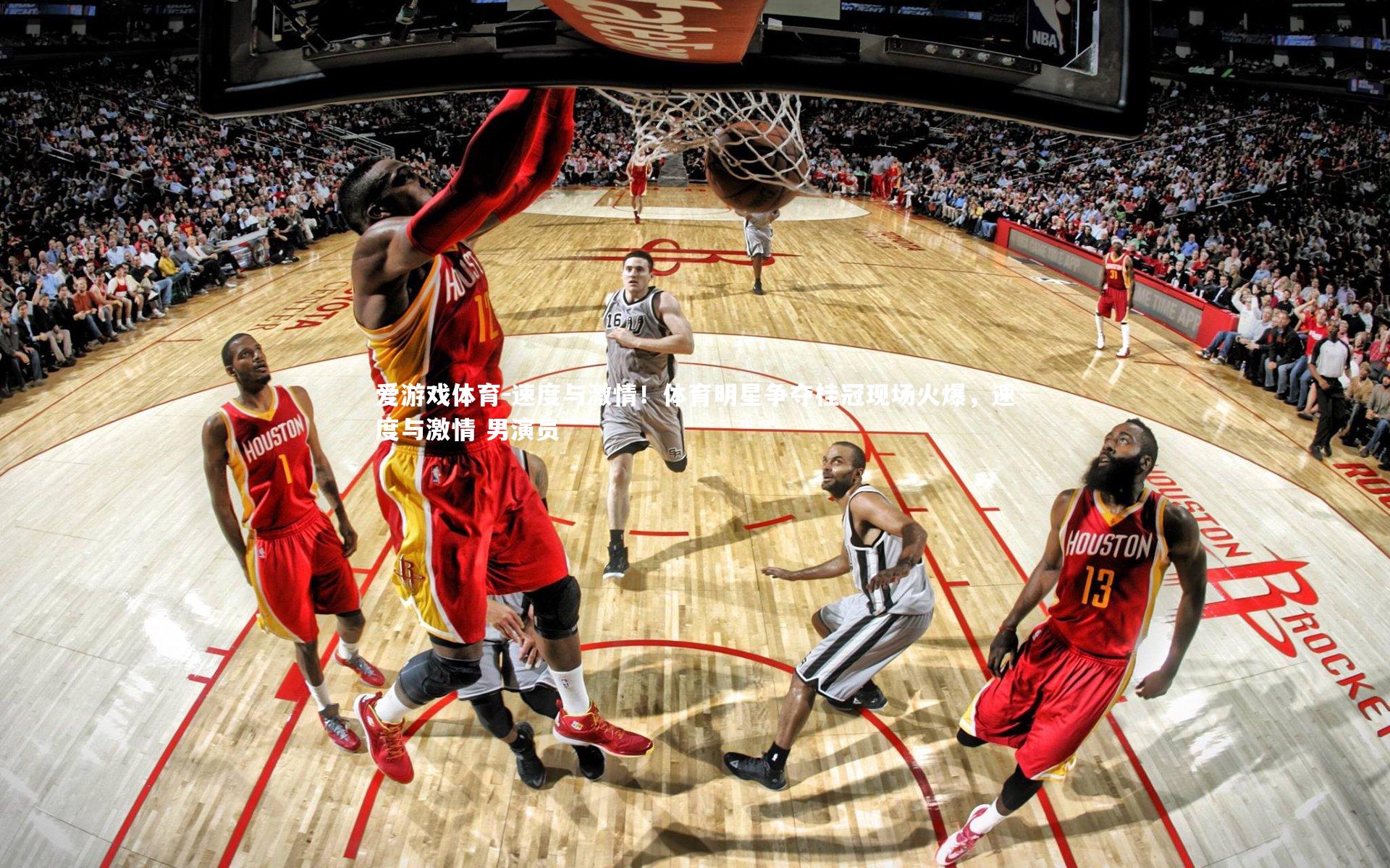 速度与激情！体育明星争夺桂冠现场火爆，速度与激情 男演员