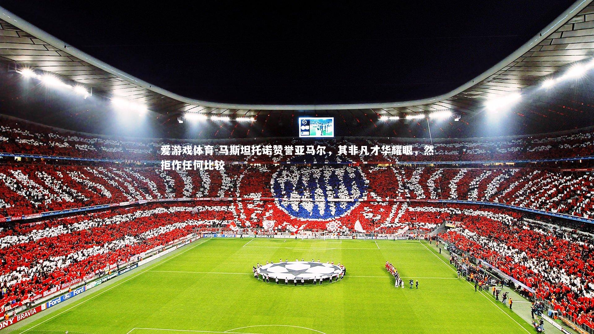 马斯坦托诺赞誉亚马尔，其非凡才华耀眼，然拒作任何比较